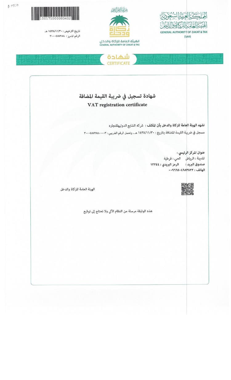 KSA VAT Certi_page-0001.jpg